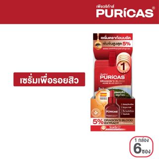 (1 กล่องมี 6 ซอง) Puricas Dragon's Blood Acne Scar Serum 7ml…