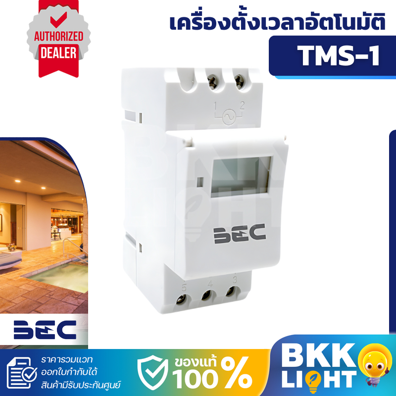 BEC ไทม์เมอร์ Timer Switch นาฬิกาตั้งเวลาดิจิตอล รุ่น TMS-1 มีแบตเตอร์รี่สำรองไฟ