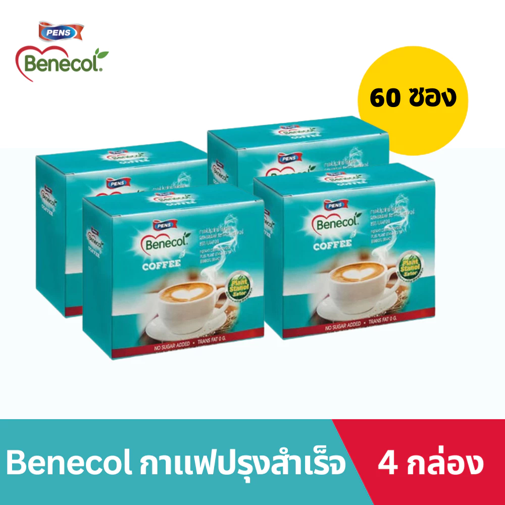 (EXP.11/26) Benecol เบเนคอล กาแฟผสมแพลนท์สตานอล 15 ซอง 4กล่อง
