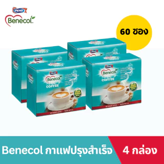 (EXP.11/26) Benecol เบเนคอล กาแฟผสมแพลนท์สตานอล 15 ซอง 4กล่อง