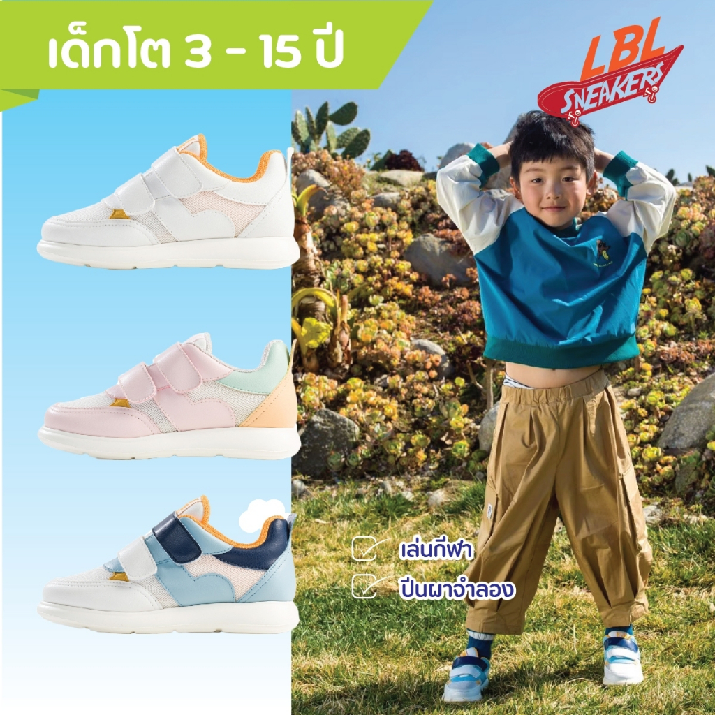 โค้ดคุ้มลด20% เบาที่สุด พื้นกันลื่น รองเท้าผ้าใบเด็กโต 2-6 ขวบ OG23191 รองเท้า littlebluelamb