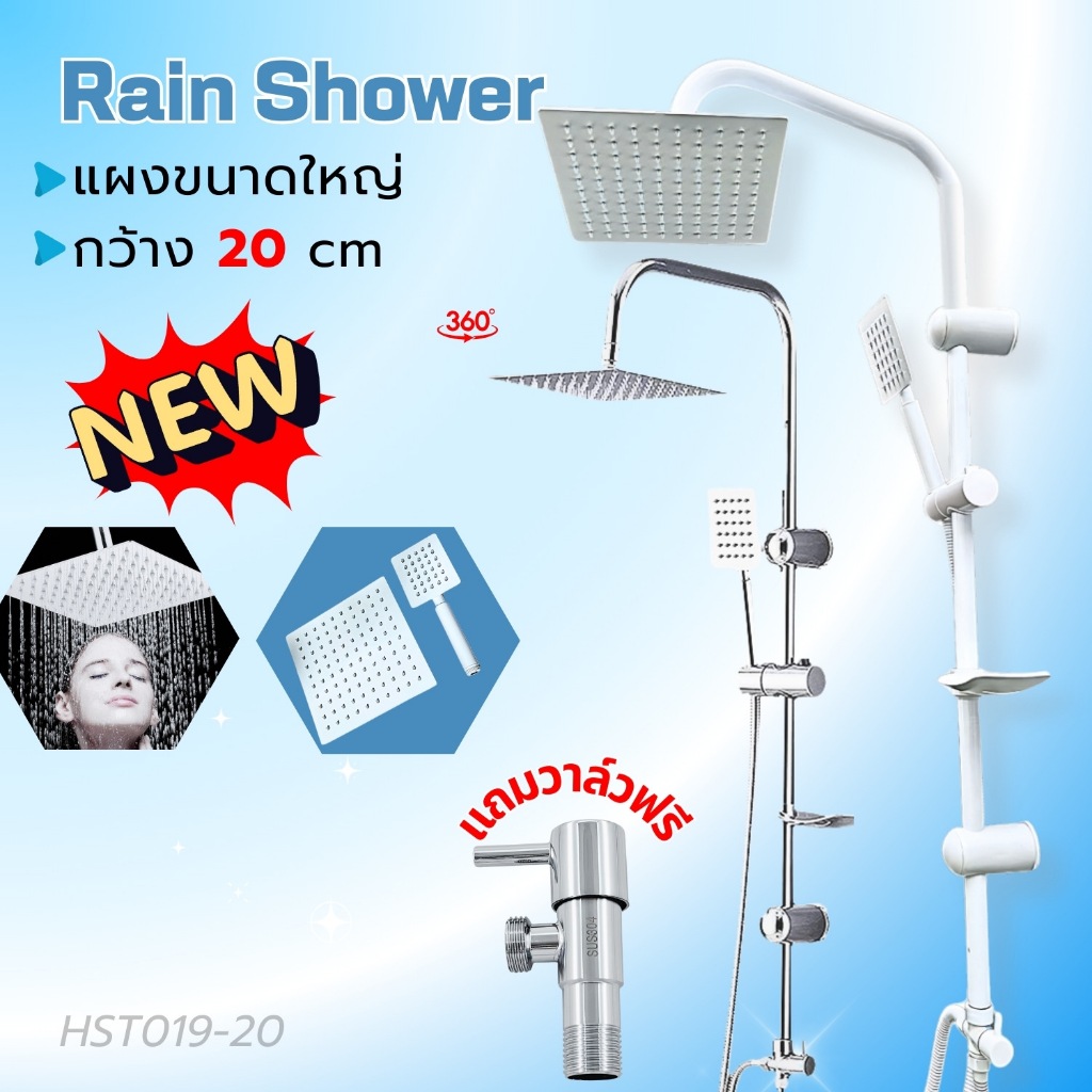 ชุดฝักบัวอาบน้ำ วัสดุคุณภาพดี แข็งแรง ทนทาน ฝักบัวRain Shower ฝักบัว อาบน้ำแรงดันสูง เรนชาวเวอร์