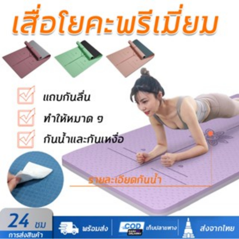 เสื่อโยคะ ความหนา 8-15-20 mm สายรัดแบบพกพา เสื่อโยคะ NBR กันลื่น กันน้ำ ของใช้ในครัวเรือน, เชือกกระโดด, เสื่อเต้นรำ