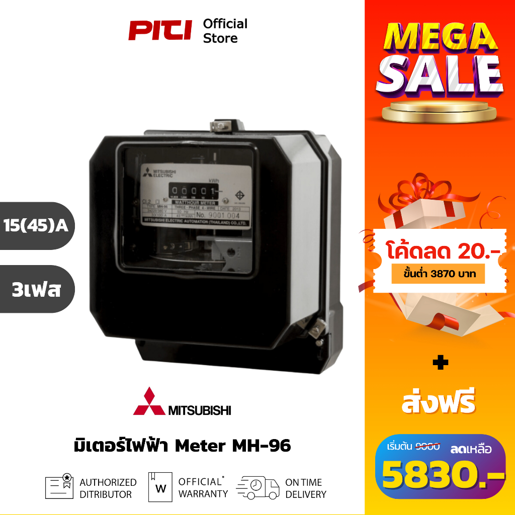 Mitsubishi มิเตอร์ไฟฟ้า MH-96 3P4W : 3เฟส รุ่น 15(45)A มิเตอร์ไฟฟ้าชนิดจานหมุน