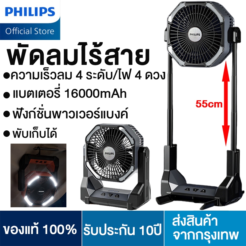 พัดลมไร้สาย พัดลมแคมป์ แบตเตอรี่ 16000mAh ใช้เป็นพาวเวอร์แบงค์ได้ ปรับแสงได้ 4ระดับ พัดลม 12 นิ้ว พัดลมพกพา พัดลมแบต
