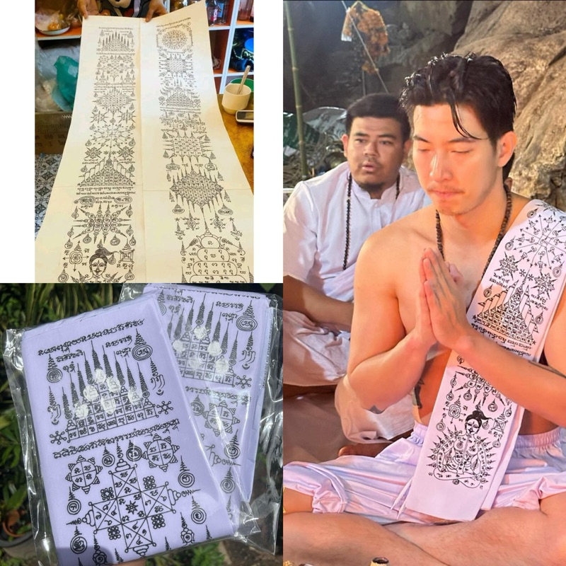 ผ้าพาดบ่ามหายันต์108สายเขาอ้อพัทลุง