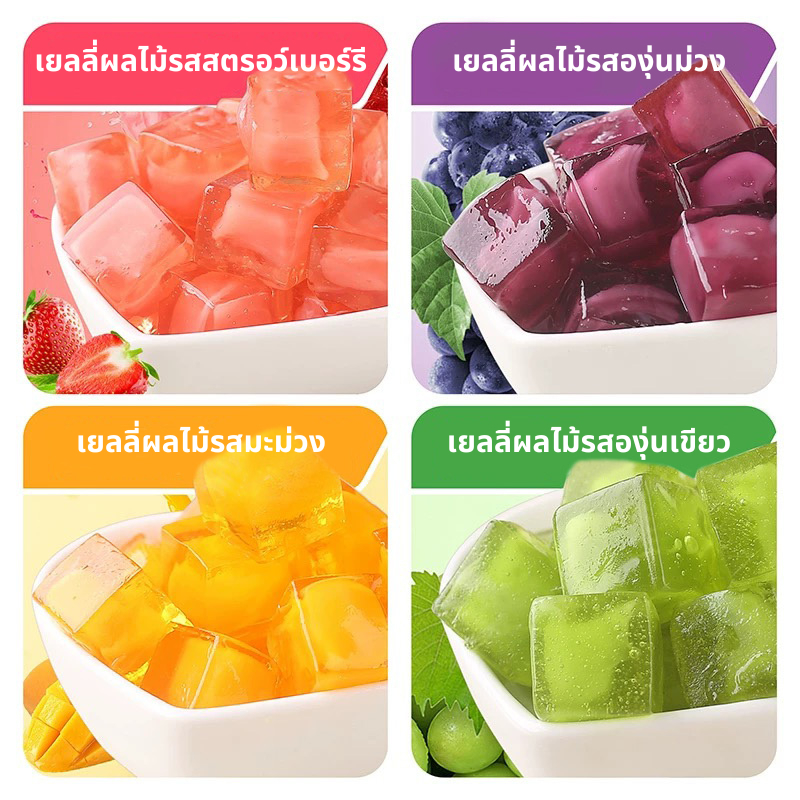 เยลลี่ผลไม้ มีไส้ มี 4 รสชาติ หวานฉ่ำ อร่อย นุ่มนิ่ม กินเพลิน อาหารอร่อย ของว่างแสนอร่อย ของหวานเยลลี่