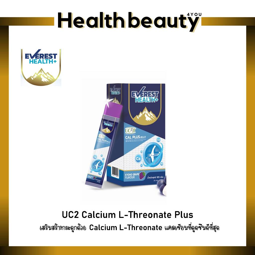 UC2 Calcium L-Threonate Plus