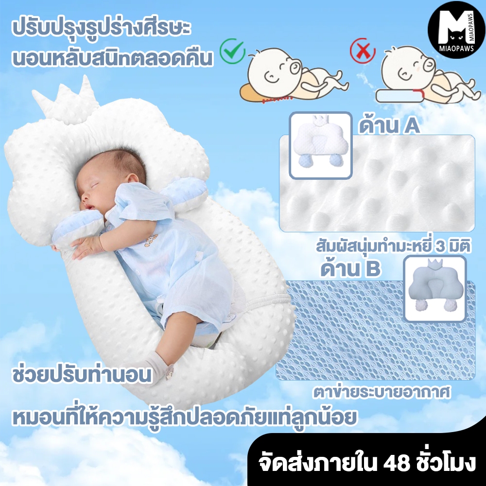 หมอนกันสะดุ้ง คงท่านอน เหมาะสำหรับเด็กอายุ 0-1 ปี ปลอบประโลมลูกน้อย วัสดุผ้าฝ้ายแท้ 100% เนื้อผ้านุ่ม ระบายอากาศได้ดี