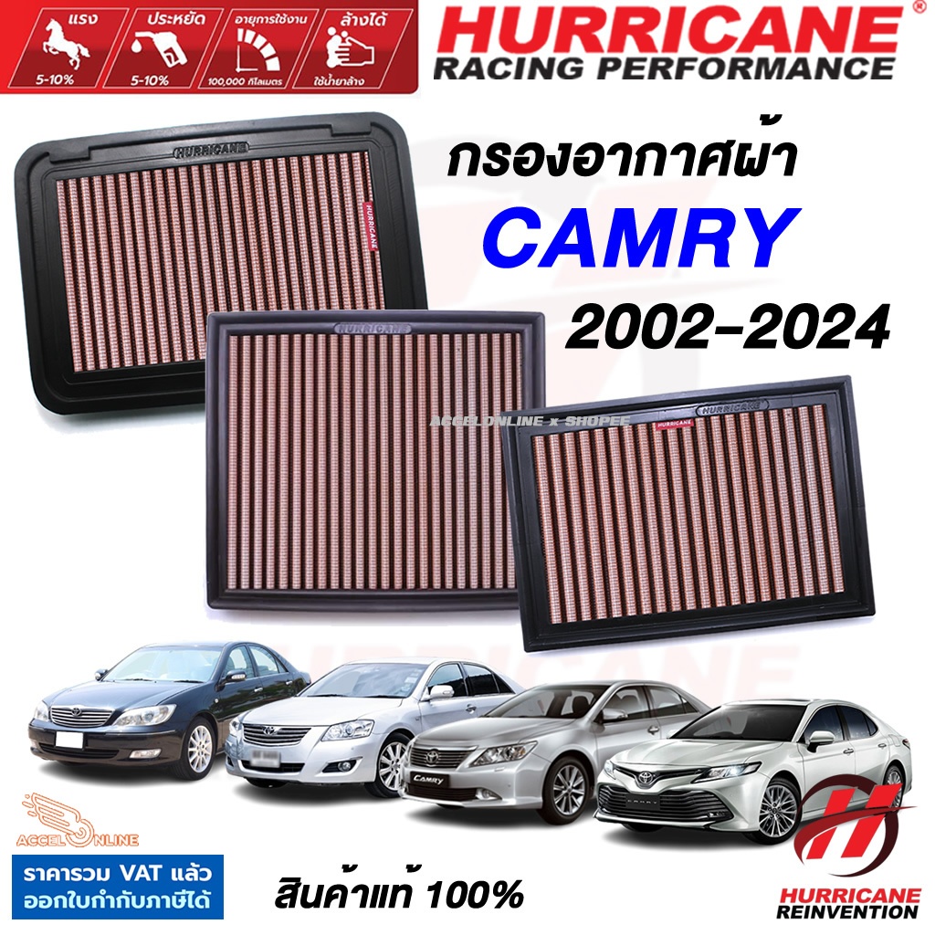 Hurricane กรองอากาศ CAMRY ปี 2002-2024 ใส้กรองอากาศ ล้างได้ เพิ่มแรงม้า สินค้าแท้ Toyota แคมรี่
