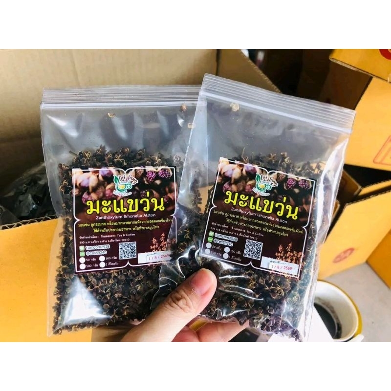 มะแขว่น แบบเด็ดก้าน (ขนาด 50 กรัม) ยอดดอยเชียงใหม่ มะแข่น ลูกระมาศ หรือ หมากมาศตากแห้งเครื่องเทศ ทำลาบ หมาล่า ปิ้งย่าง