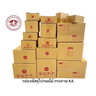 กล่องพัสดุเบอร์ C มีพิมพ์จ่าหน้า ทำจากกระดาษ KA ขนาด 20x30x11ซม.
