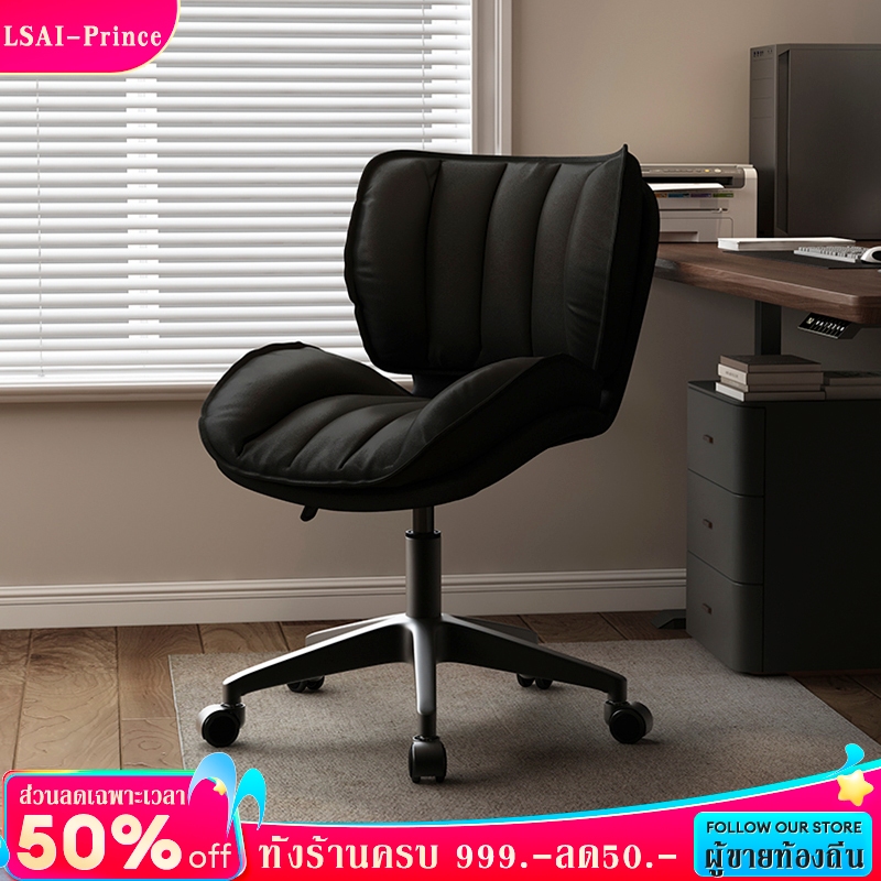 LP เก้าอี้ทำงาน เก้าอี้สำนักงาน อ่านหนังสือ ปรับความสูงได้ หมุนได้ office chair มี 3 สีให้เลือก