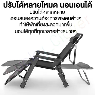 【สปอตกรุงเทพฯ】เก้าอี้พับ เก้าอี้ชายหาด เก้าอี้นอน เก้าอี้ปรับนอน ปรับนอนได้ พับได้ พกพาสะดวก ความจุแบริ่ง: 300KG