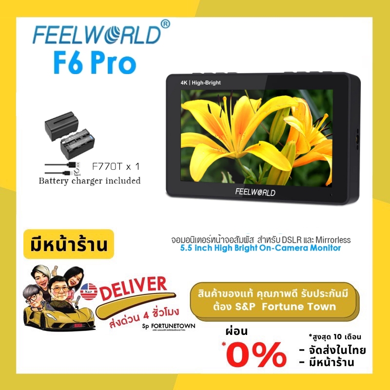 จัดส่งด่วน 4 ชั่วโมง FEELWORLD F6 PRO 5.5 Inch 3D LUT จอมอนิเตอร์ หรับกล้อง DSLR พร้อม Battery