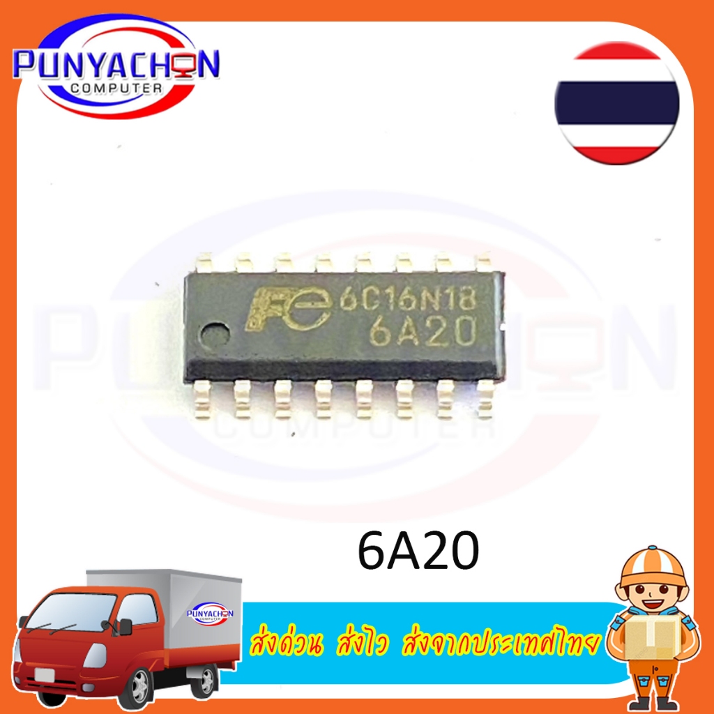 6A20 FA6A20 6A20 IC pwm (ราคาต่อชิ้น) ส่งด่วน ส่งไว ส่งจากประเทศไทย