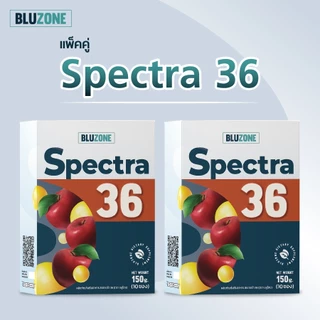 Spectra 36 สารอาหารสำคัญจากผัก/ผลไม้ 27 ชนิด Prebiotics/Fiber/Antioxidants แพ็คคู่ 2 กล่อง