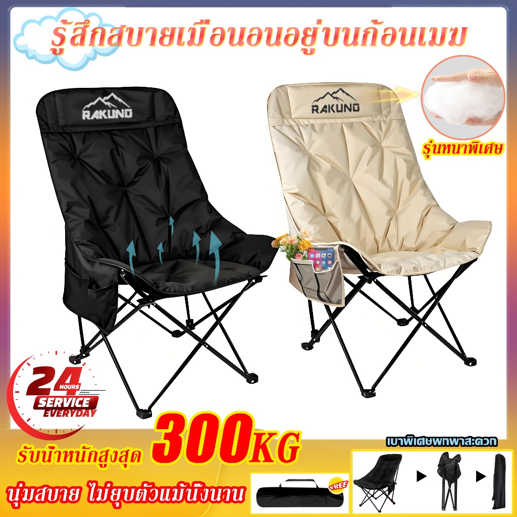 50% OFF เก้าอี้สนาม เก้าอี้Camping เพิ่มผ้าฝ้าย พับเก็บง่าย ท่ออลูมิเนียมหนา พกพาสะดวก เก้าอี้แคมป์ปิ้ง พร้อมส่ง