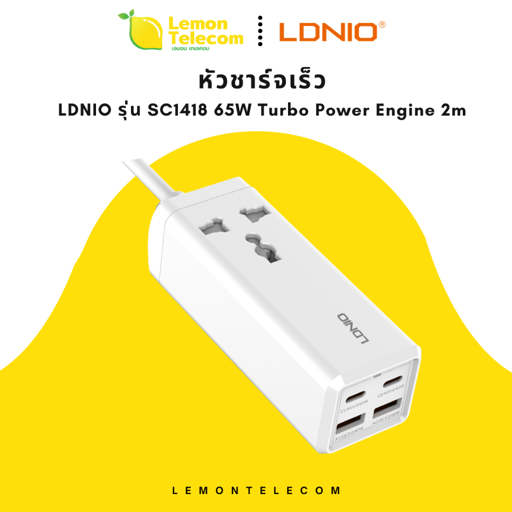 หัวชาร์จเร็ว LDNIO SC1418 65W Turbo Power Engine รางปลั๊กไฟ เดสก์ท็อป USB C มือถือ แท็บเล็ต แล็ปท็อป
