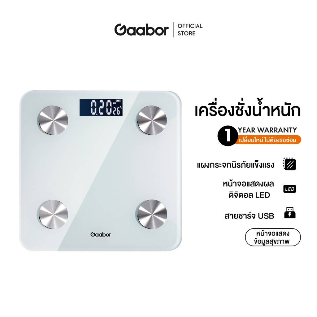 Gaabor เครื่องชั่งน้ำหนักดิจิตอล ชาร์จผ่าน USB รองรับน้ำหนักสูงสุด 180 กก.สวิตช์อัตโนมัติสะดวกและประหยัดพลังงาน GWS-M02A