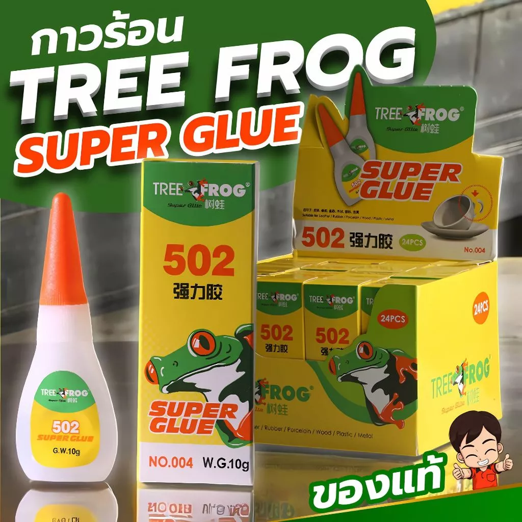 ✨แท้100% กาวพลังช้าง Tree Frog นวัตกรรมการยึดติดระดับพรีเมียม พร้อมกล่องมาตรฐาน
