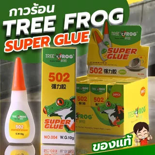 ✨แท้100% กาวพลังช้าง Tree Frog นวัตกรรมการยึดติดระดับพรีเมียม พร้อมกล่องมาตรฐาน