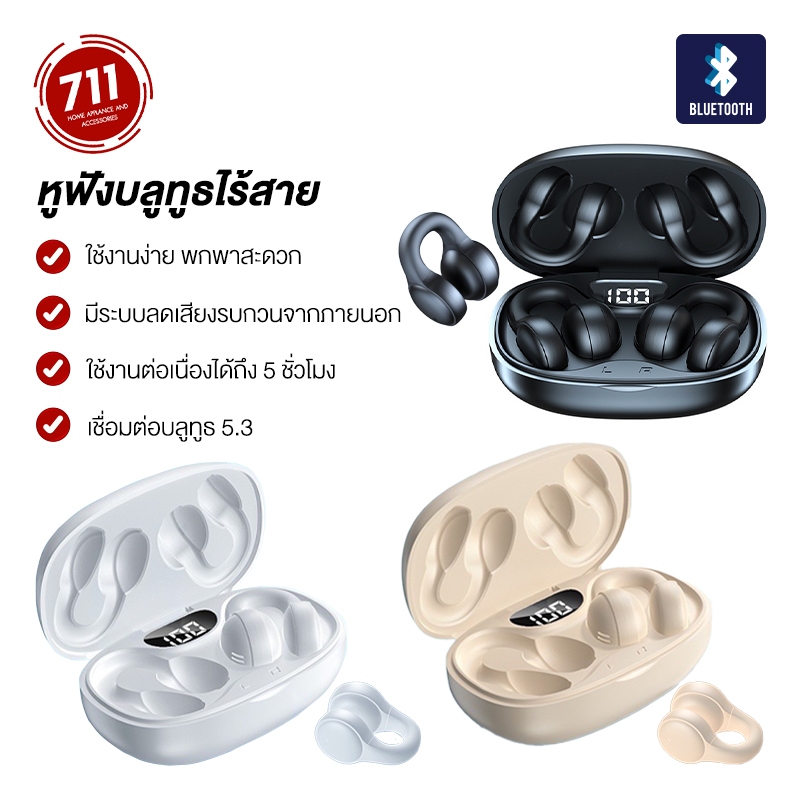 หูฟังบลูทูธ TWS X58 หน้าจอแสดงแบตเตอรี่ มีไมโครโฟน บลูทูธ 5.3 หูฟังไร้สาย กันน้ำ ใส่เล่นกีฬาได้ ใส่ออกกำลังกาย