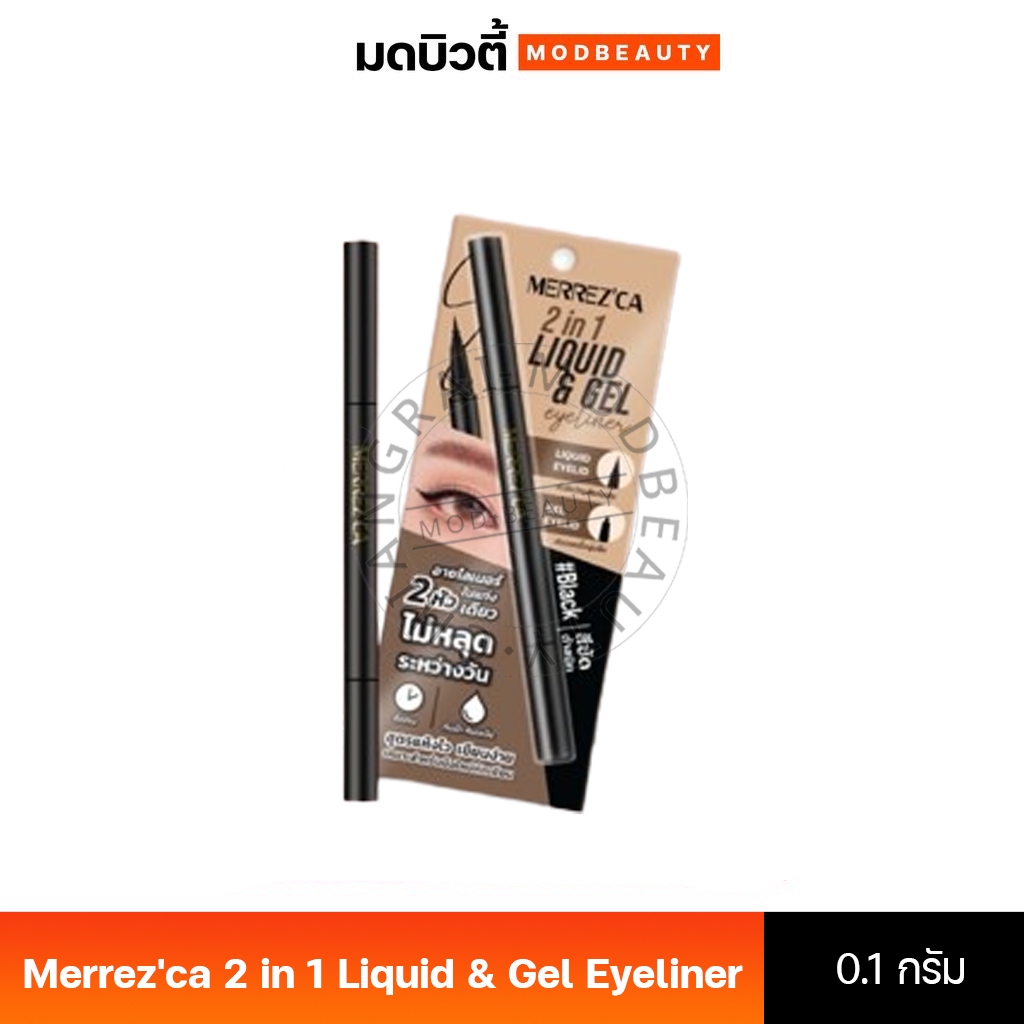 เมอร์เรซกา ทู อิน วัน ลิควิด แอนด์ เจล อายไลน์เนอร์ Merrez'ca 2 in 1 Liquid & Gel Eyeliner