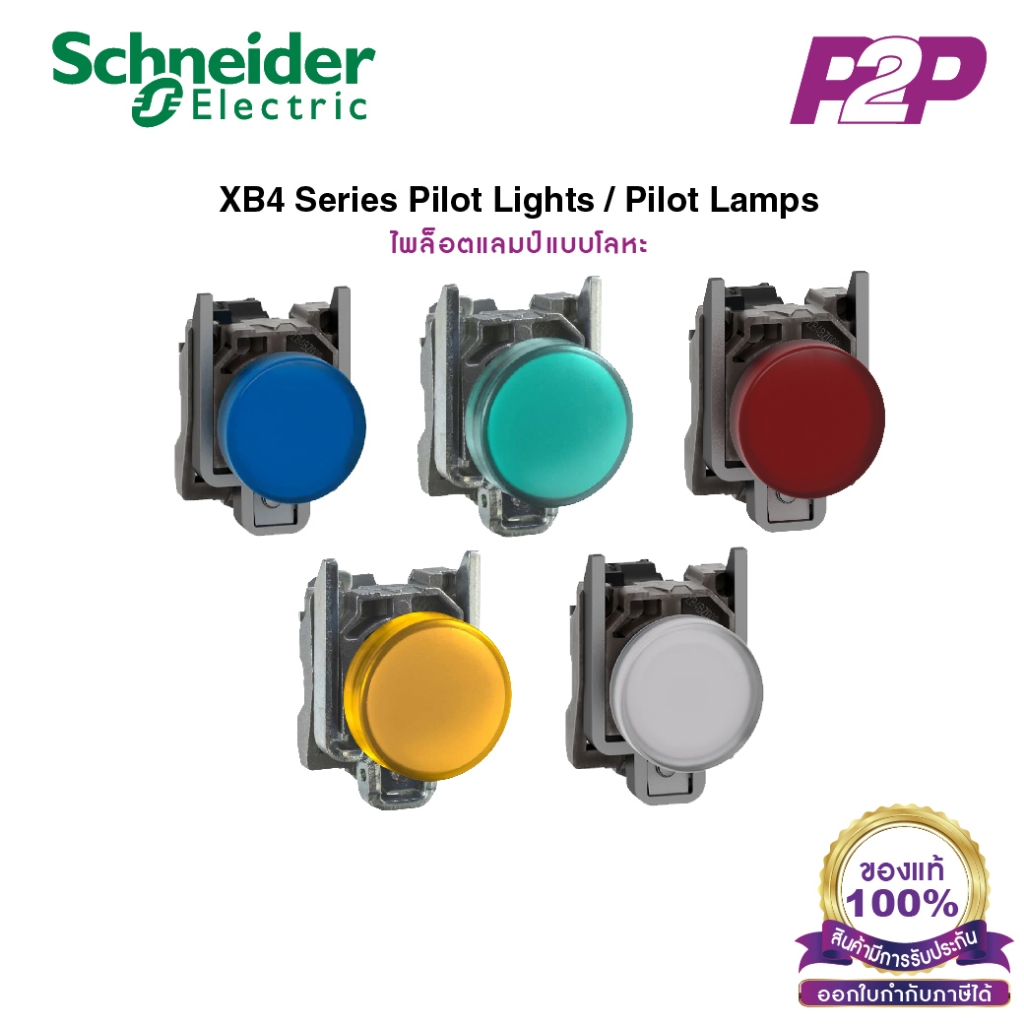 XB4 ไพล็อตแลมป์ แบบ LED, Ø22mm, โลหะ, 230-240VAC - Schneider - Pilot Lights/Lamp XB4BVM1/XB4BVM3/XB4