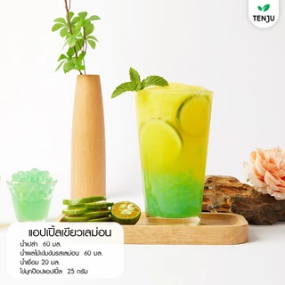 Tenju ไข่มุกป๊อป รสแอปเปิ้ลเขียว 1.2 กิโลกรัม มุกป๊อป Green apple popping boba topping (ตรา เทนจู)