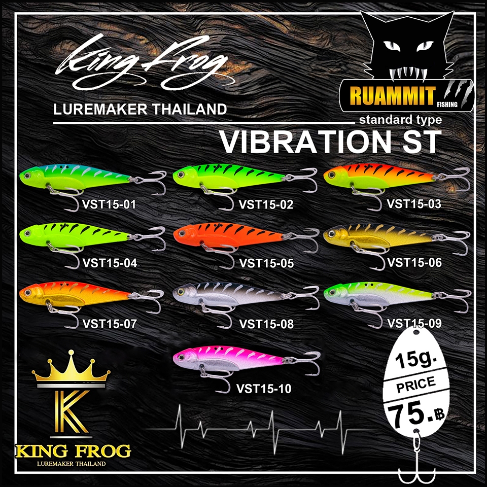 เหยื่อตกปลา เหยื่อปลอม กระดี่ KING FROG VIBRATION ST คิงฟร็อก วายเบรชั่น เอ็สที