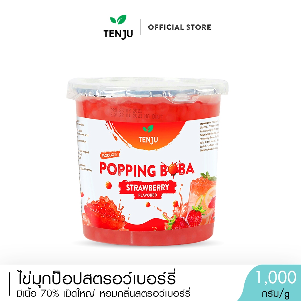 Tenju ไข่มุกป๊อป รสสตรอว์เบอร์รี่ 1 กิโลกรัม มุกป๊อป Strawberry popping boba topping (ตรา เทนจู)