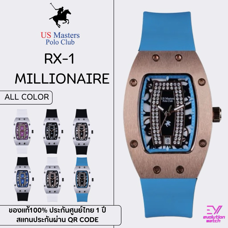 US MASTERS POLO CLUB รุ่น HYPER MILLIONAIRE (USM-DE09) #ของแท้100% #ประกันศูนย์ไทย 1 ปี
