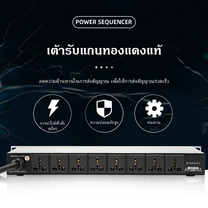 ปลั๊กไฟเครื่องเสียง,ปลั๊กไฟติดแร็ค J.B.L/DK8 power sequencer 10ช่อง 220V+พอร์ต USB คู่ เอาต์พุต 5V 2A