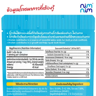 เส้นหมี่ไข่ขาว (ถุงฟ้า) ตรา นิ่มนิ่ม โปรตีนสูง 10 กรัม ไร้แป้ง ไร้ไขมัน