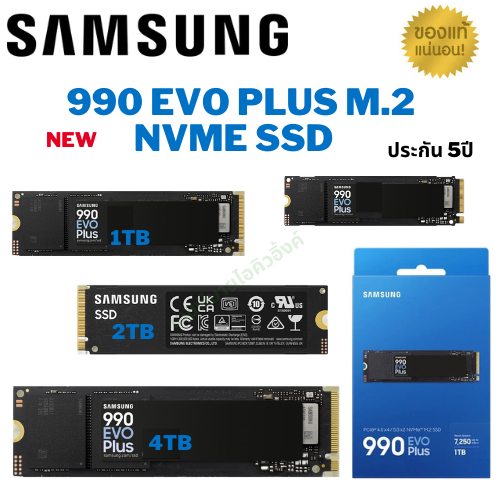 Samsung 1TB /2TB / 4TB  990 EVO Plus M.2 NVMe SSD