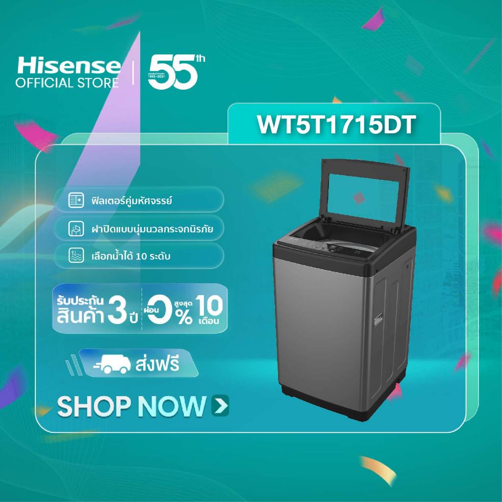 Hisense เครื่องซักผ้าฝาบน สีเทา รุ่น WT5T1715DTความจุ 17 กก. มอเตอร์ Inverter Direct Drive ประหยัดไฟ ทำงานเงียบ