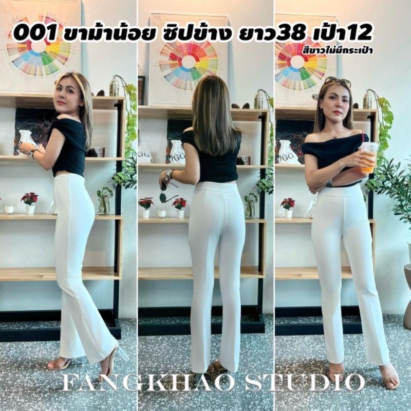 001 ซิปข้าง ขาม้าเล็ก ผ้าโรเชฟ ทิ้งตัว ผ้ายืดกระชับสัดส่วน ยาว 38 นิ้ว