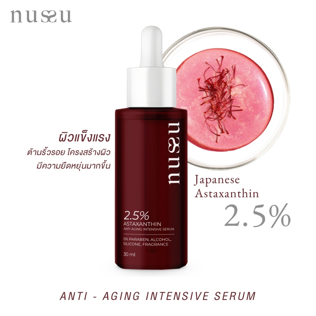 ASTAXANTHIN ANTI AGING INTENSIVE SERUM 30 ML