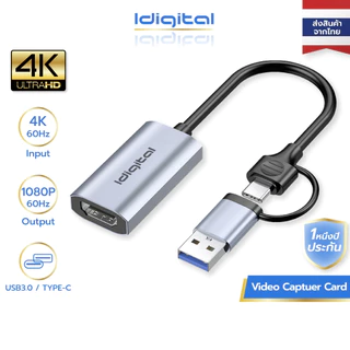 ⚡ส่งจาก กทม⚡Idigital การ์ดจับภาพวิดีโอ Video Capture Card, Type-C / USB3.0, 4K@60Hz, การบันทึกวิดีโอความละเอียดสูง