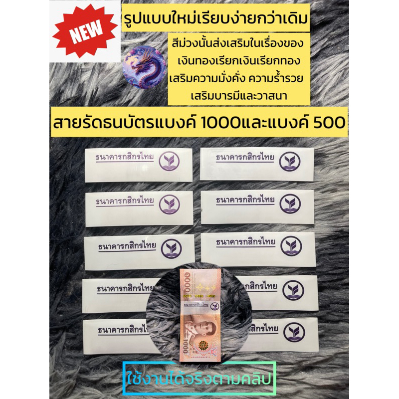 New สายรัดธนบัตรแบงค์ 1000 และแบงค์ 500 รูปแบบใหม่เรียบง่ายกว่าเดิม ใช้งานได้จริง