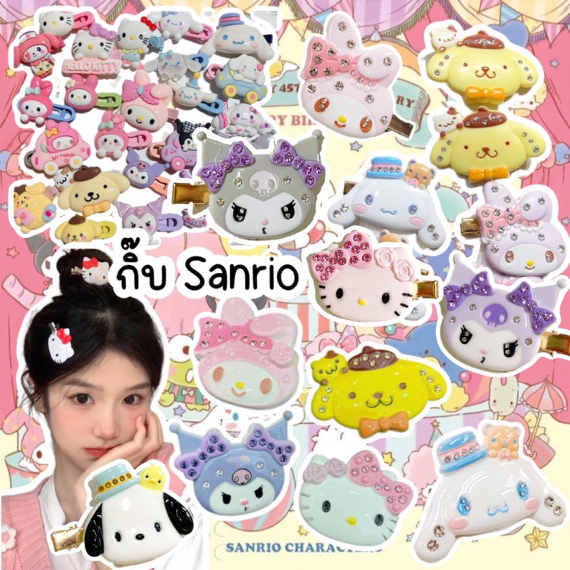 กิ๊บตัวการ์ตูนน่ารักส่งจากกทม