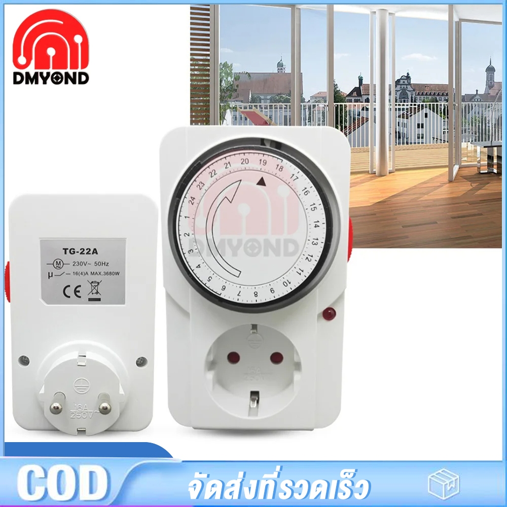 ปลั๊กตั้งเวลา ปลั๊กไฟ TS-MT3 TIMER / Ea-Es ปลั๊ก ปลั๊กนาฬิกา TIMER plug ปลั๊กไฟ ตัดไฟอัตโนมัติ