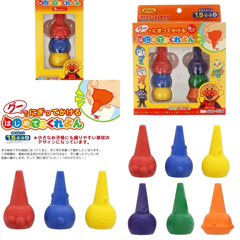 Anpanman สีเทียนเด็ก ลายอันปังแมน จากญี่ปุ่น