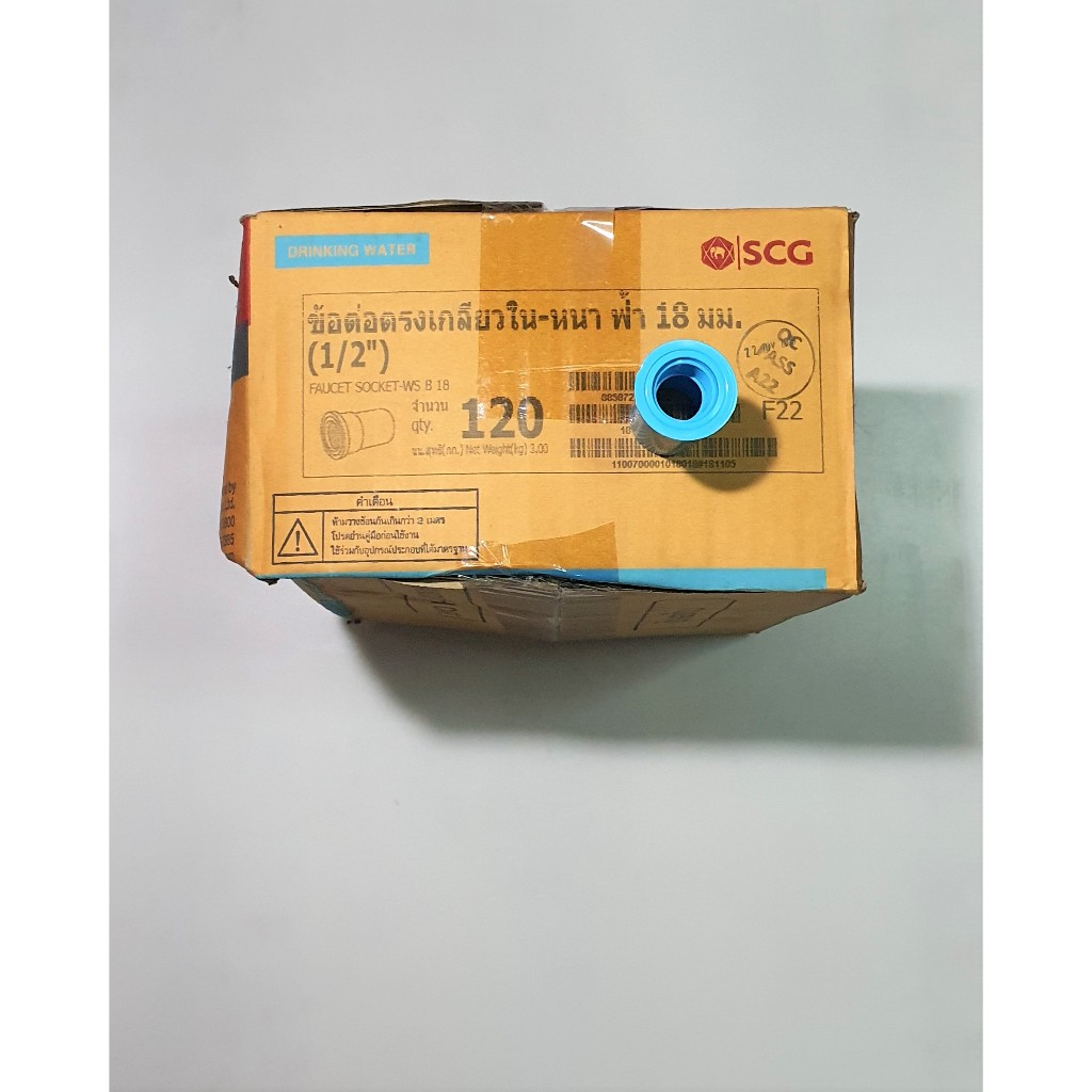 SCG ข้อต่อเกลียวใน 1/2" พีวีซี ตราช้าง PVC 13.5 ขายราคายกกล่อง 120 ตัว