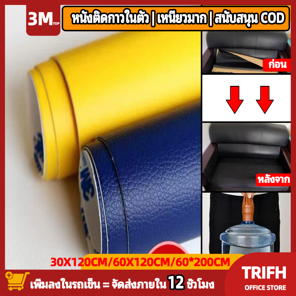 3M หนังกาวตนเองกันน้ำ  การดำเนินงานที่หนาและสะดวก นำกาวด้านหลังมาเองขนาด 55 * 121 ซม