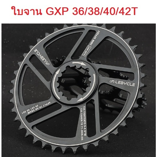 ใบจาน GXP 36 / 38 / 40 / 42 T ใบจาน SRAM