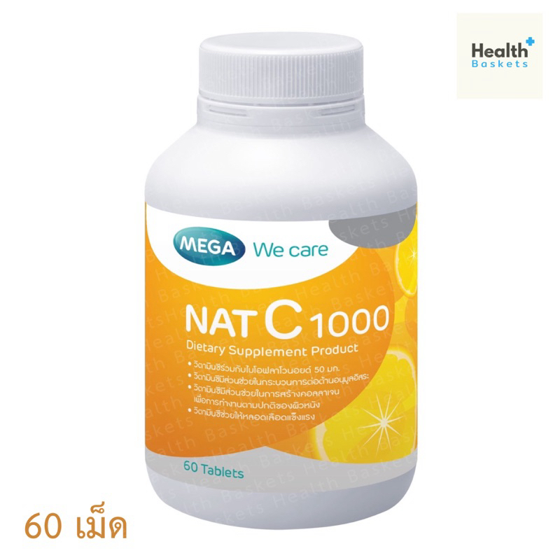 Mega We care Nat C แนท ซี 1000 MG. 60 เม็ด (1 กระปุก)