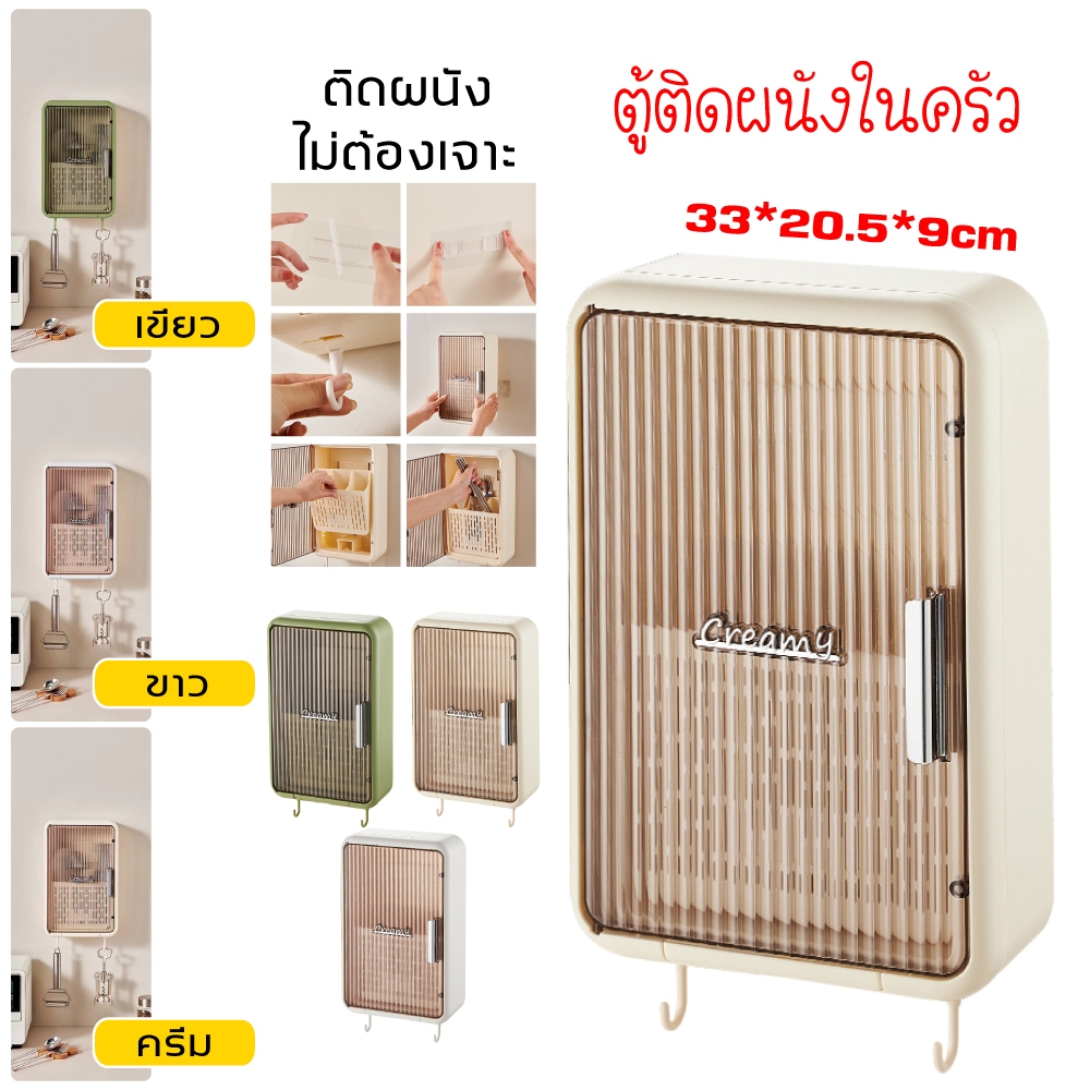 พร้อมส่ง ที่ใส่ช้อนส่อม ที่เก็บช้อนส้อม ที่เสียบมีด ตะเกียบ และอุปกรณ์ในครัว ตะขอแขวน ติดผนัง ไม่ต้องเจาะ