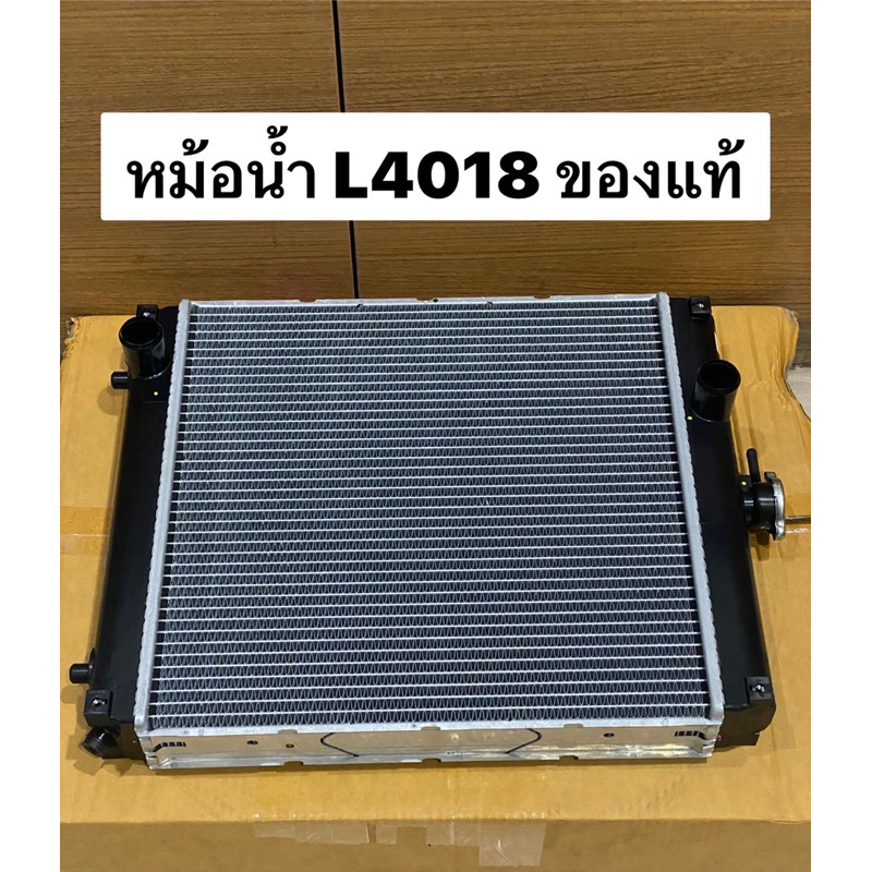 หม้อน้ำ คูโบต้า รุ่น L4018 ของแท้ ใช้สำหรับ รถแทรคเตอร์ kubota tc822-16000